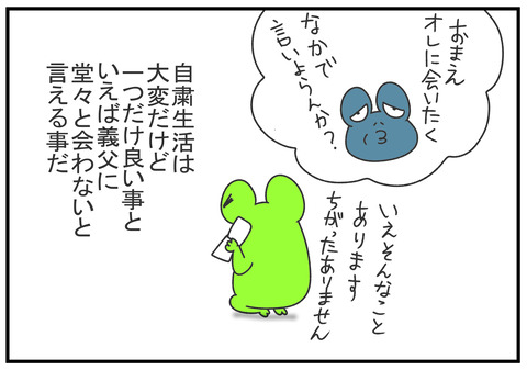 Ｒ2.5.23　自粛解除 3