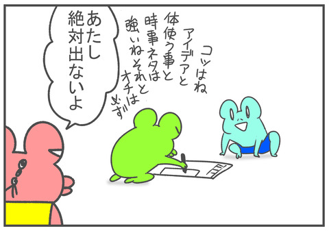 R3.2.6　欽ちゃんの仮装大賞に出たい母　3