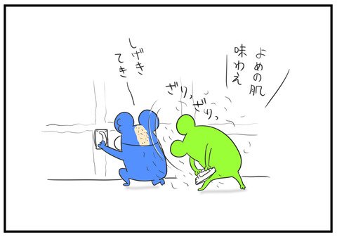 H30.5.25　石膏パテ　5