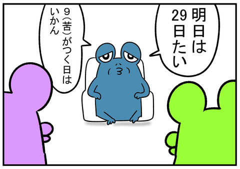 H30.12.29　縁起と義父　4