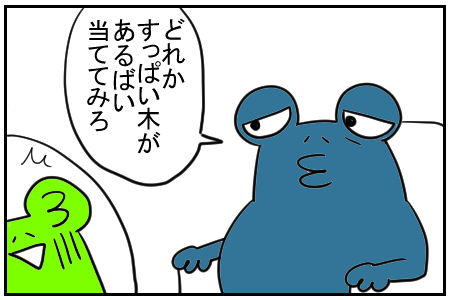 スイートスプリングで美味しんぼ　4