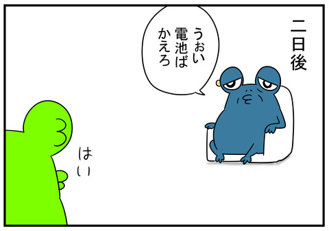 6　義父と補聴器　4