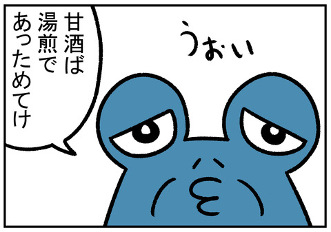 H30.11.27　卒婚したい義母　2