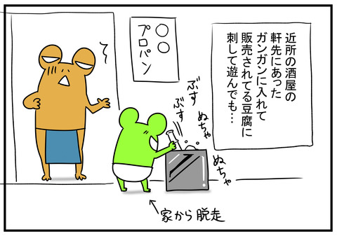 26 怒らない姉 4