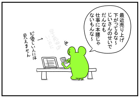 H30.9.21 道具にこだわる 1