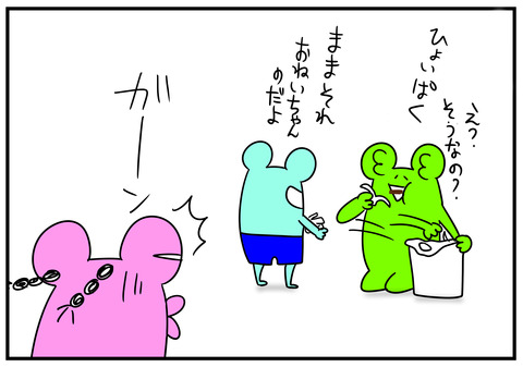 19　化身 5
