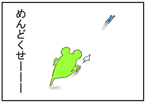 24　いちごをくれる義父　4