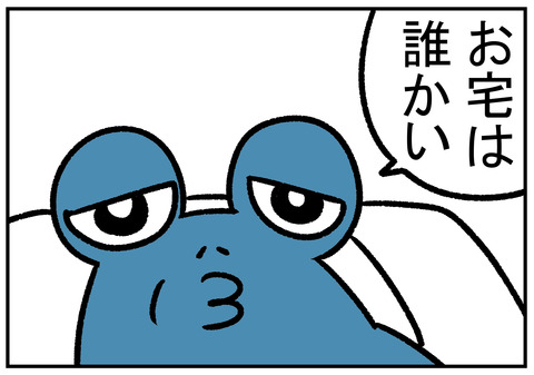 H30.12.13　義父との面倒なやり取り　5