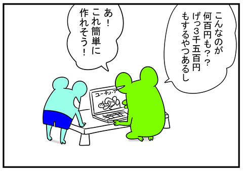 13　ハンドスピナー　2