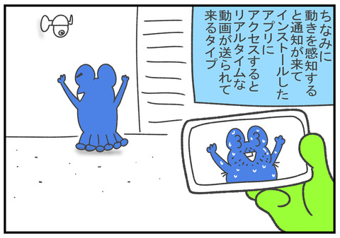 R2.7.26 防犯カメラ 2
