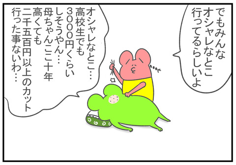 R3 6.14 3