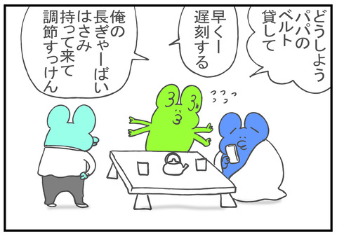R2.10.26　まさか　3