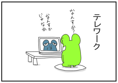 R2.3.1 テレワーク 3
