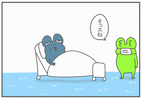 R3.1.16　素直になれない　4