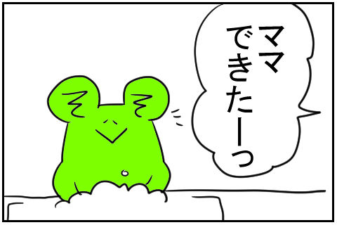 なぞってね　3