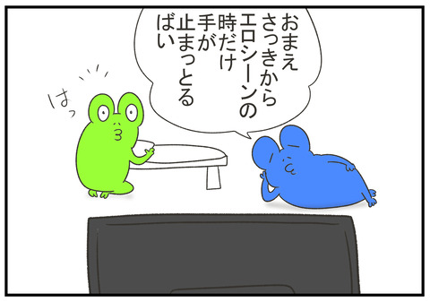 R2.8.12　エロいシーンで凝視する嫁　5