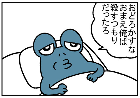 R1.11.11　目を開けたら嫁　3