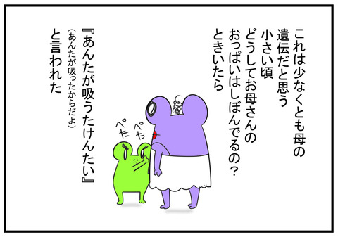 18　制服のサイズ　2
