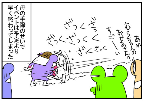 20　むらこ幼稚園時代　4
