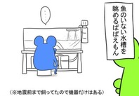 さかな