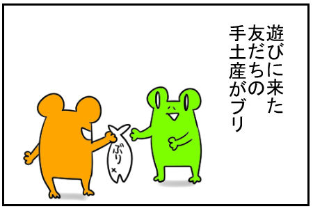 海育ちあるある 3