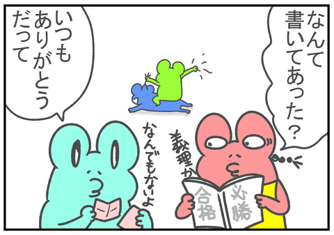 R3.2.13　バレンタイン　6