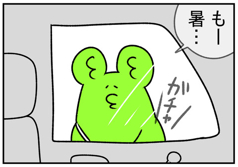 R31.7.6 待ち合わせ 5
