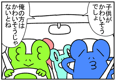 R1.8.20　実家帰省で車の中　4