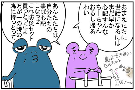 28 防災セット 5