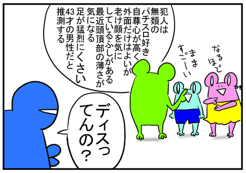 11　メンタリストむらこ　5