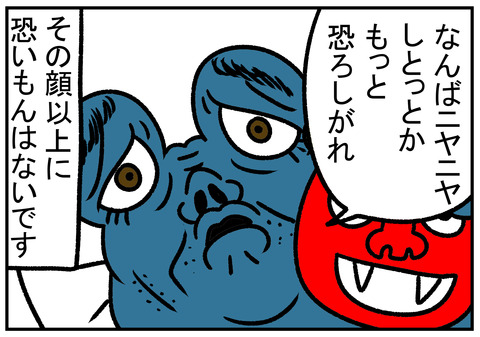 H31.1.30ã鬼ã®é¢ã¨ç¾©ç¶ 5