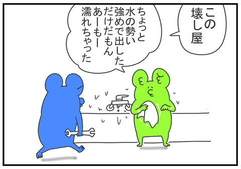 R2.5.10 水道がはずれた 3