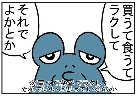 R1.12.13 餅ついてほしい義父 5