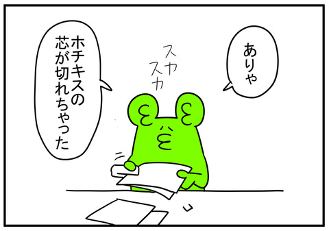 13　きがきく義母　7