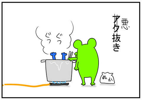 16 ござんちくともうそうだけ 4