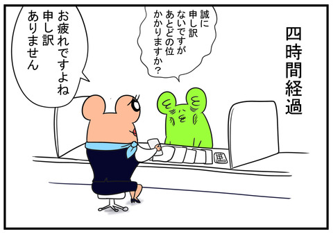 9　携帯ショップってなんでこんなに時間かかるんだろう　6