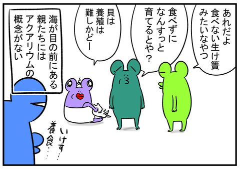 H30.8.18　海行くぞ　ミナ貝とるぞ　5