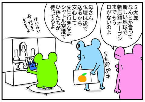23　39光年　3