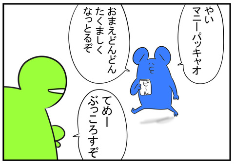 9 米食え 2