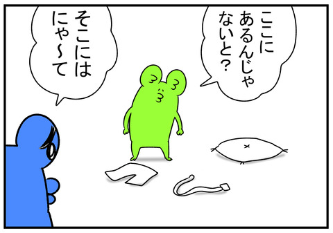 R1.6.7 車のカギが見つからない 5