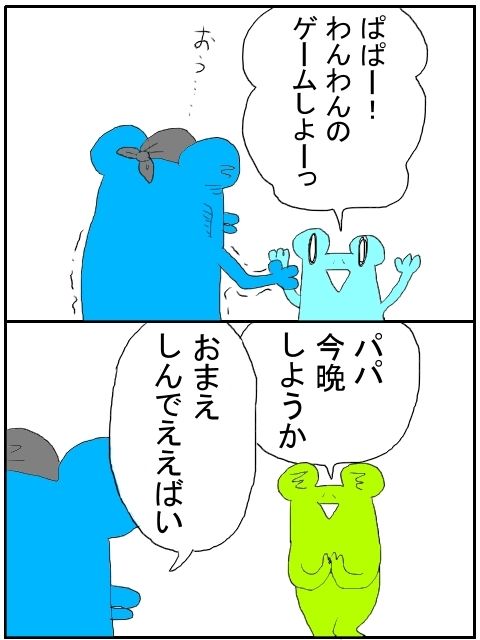 さわむらむらこの4コマブログ