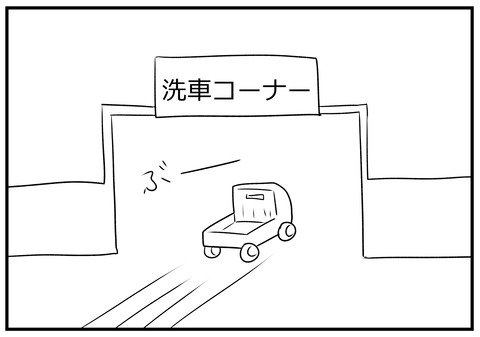 H30.11.12 嫁の早とちり 7