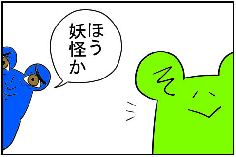 一反木綿　3
