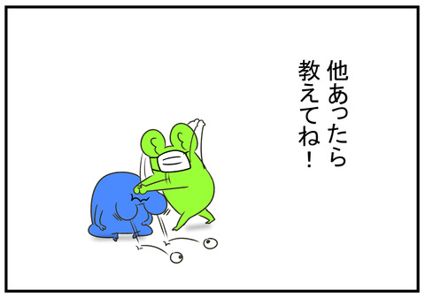 H31 メガネの曇り止め方法を試してみた 7