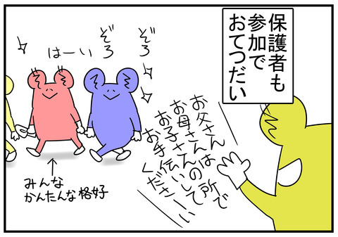 20　むらこ幼稚園時代　2