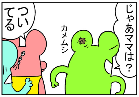 R1.10.2　虫の記憶　6