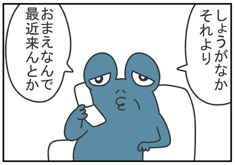 R2.4.17　おふざけがめんどくさい義父 2