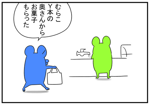 H31.3.30　旦那の嘘がバレた　1