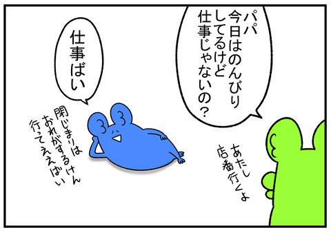 R1.11.25　夫の嘘　1