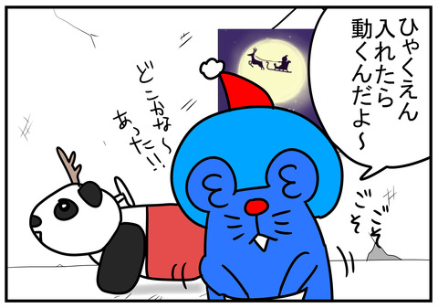 25　ぱぱえもんメーリークリスマス2016　5